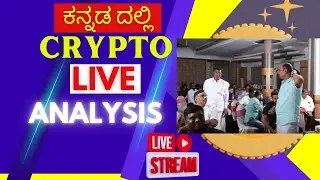 CRYPTO LIVE TRADING || 15TH SEP || BITCOIN  #cryptotrading #bitcoin #cryptolive
