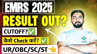EMRS Result 2025 OUT? 🔥 Big Update | EMRS Admission Result Latest News