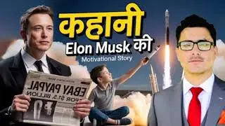 Elon Musk emotional story | Elon musk success | Elon Musk the most richest man of the world 