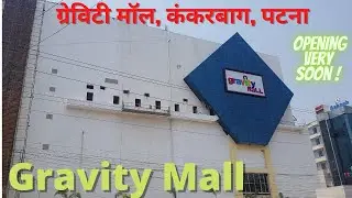 Gravity Mall, Kankarbagh | Patna | PVR | Opening Confirmed | Inside and Outside Updates | Gardenia