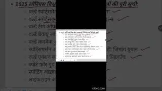 group d mai puchagaye topic current affairs 2026 #railwayexam  #ssc #viralvideo