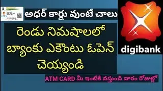 Digi bank account opening In telugu || how add money to digibank telugu ||
