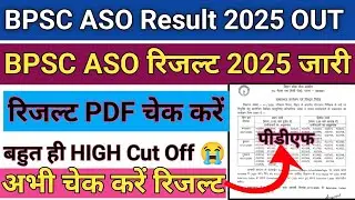 BPSC ASO Result 2025 OUT|| BPSC ASO Result 2025 Kaise Dekhe ? How To Check BPSC ASO Result 
