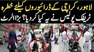 Alert ! Traffic Police Hazaroon Main Challan Karay Gi ? | Karachi Traffic Police Challan | Traffic