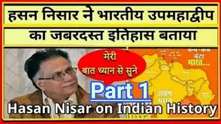 Pak Media Latest Debate |   HASAN NISAR ने बताया भारतीय उपमहाद्वीप के इतिहास के बारे मैं | Part 1