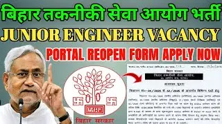 BTSC Junior Engineer Vacancy | BTSC JE Civil, Mechanical, Electrical Portal Reopen | Official Update