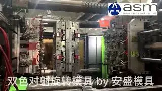 2K spin stack mold testing new equipment