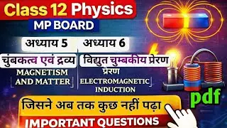 Those who haven't read anything yet 😥 Class 12 Physics MP Board | Chapter 5 & 6 | Physics Importa...