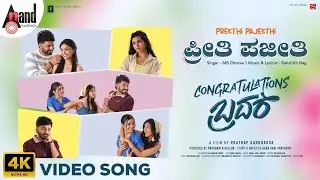 Preethi Pajeethi Video Song | Dhruv | Rakshith Nag | Prathap Gandharva | Congratulations Brother