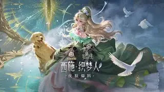 Shi New Epic Skin 