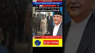 Even if KP Oli destroys the country, Sushila Karki is determined to build the country #sachetkhabar