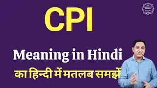 CPI meaning in Hindi | CPI ka matlab kya hota hai | Full form of CPI