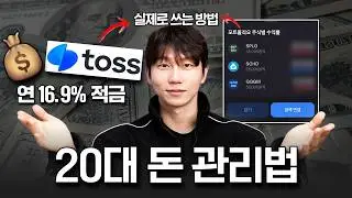 20대에 반드시 해야 하는 재테크 습관
