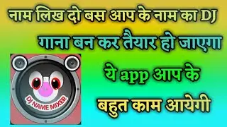 डीजे गाना कैसे बनाएं how to make DJ songs by Yamraj technical