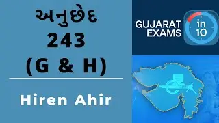 Article 243 - G & H | Polity [Gujarat Exams in 10] | GPSC