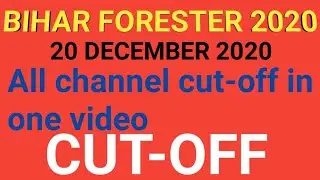 Bihar Forester cut-off 2020 | forester exam cutoff 2020 | forester exam cutoff analysis | forester