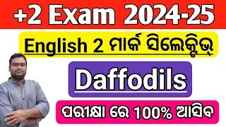 🔴Daffodils 2 Mark Selective 2025 | CLASS 12 EXAM | +2 2nd YEAR ENGLISH | CHSE ODISHA | +2 Board