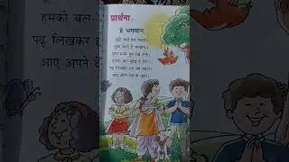 हे भगवान! poem ll gods hindi poem ll Hindi kavitha  हे भगवान!