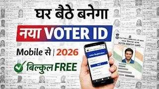 Voter id card kese banaye ghar bethe mobile se bilkul freee process 2026