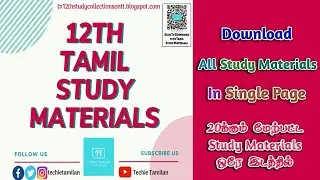 12th Tamil Public Exam Study Materials | All Study Materials In Single Page