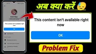 This content isn't available right now Facebook problem! Facebook this content isn't available 