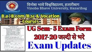 VBU UG SEM-5 EXAM FORM FILLUP START SESSION 2017-2020 | Vbu Exam Updates