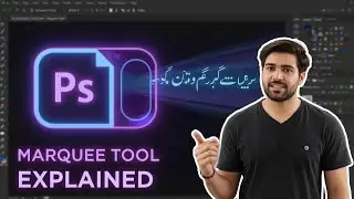 Photoshop Marquee Tools Explained | Graphic Design Class 5 for Beginners in Urdu/Hindi