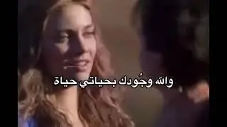 والله وجودك بحياتي حياة