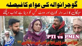 Public Reaction Real situation in Gujranwala||NPPTV