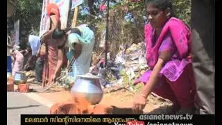 Strikes in front of Palakkad Collectorate to get permanent job in Malabar cements