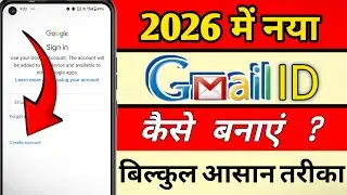 how to create a new gmail account | gmail id kaise banaye | email id kaise banaye | email id new