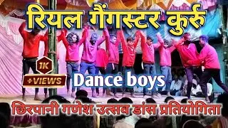 Real Gangster kurru group dance || 🕺 Chhirpani Ganesh utsav dance pratiyogita