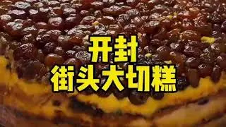 天水街头芝麻饼；天水街头然然；开封街头黄米切糕；南特色美食山野菜杂面条；天水街头荞麦凉粉；郑州街头菜盒；徐州牛肉双煎包；西宁街头扁担酿皮，7块一碗 | 保定街头大饼卷鸡排；郑州街头大锅烩菜