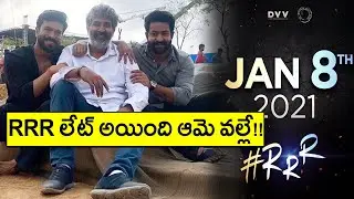 Real Reason Behind RRR Delay | RRR On January 8th 2021 | RRR Update | Filmibeat Telugu