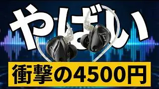 初体験🔰平面駆動型イヤホン【KZ Duonic】本音レビュー。KZ ZA12/ZS12 Pro 2と音質比較！おすすめ有線イヤホン／中華イヤホン探し