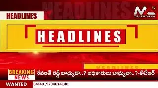 MA TELANGAN TV HEAD LINES || Ma Telangana Tv