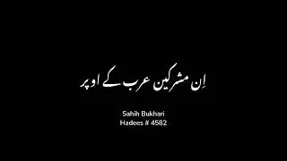 Huzoor &lrm;ﷺ ki Muhabbat 😭❤️  #engineering #engineeralimirza  #fristvideo #islamic