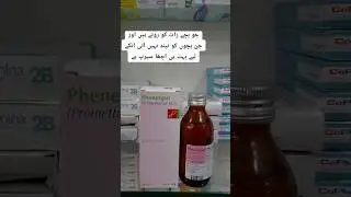 PHENERGAN Best Syrup #shorts #youtubeshorts #short #shortvideo