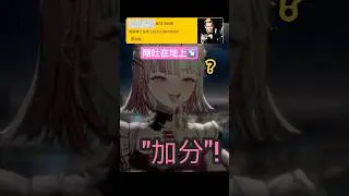 她是真酒醉? 還吐在地上了? [滿月酒雜] #幽李鈴 #vtuber #台v #精華 #搞笑