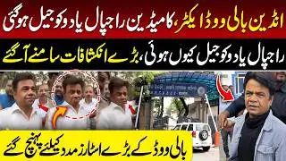 Why Is Rajpal Yadav In Tihar Jail? Rs 9-Crore Cheque-Bounce Case | Tv Today Digital