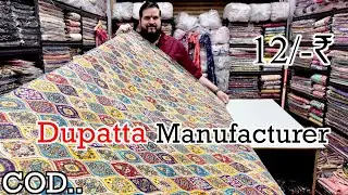 Biggest Dupatta Manufacturer Get 12/- Rupees In Wholesale | Dupatta Wholesale Market In Surat