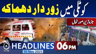 06PM News Headlines: Explosion in Kotli junkyard - Aaj News Headlines