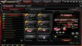 Выбиваем халявный AA12-Buster