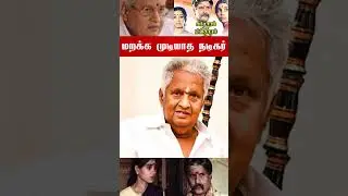 Visu Tribute Video | Super Director Actor Writer all in One | 80s Tamil Cinema Legend #visu