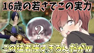 【荒野行動】16歳の若さで最強猛者と言われてるあのプロの25キルキャリーが凄すぎたwww