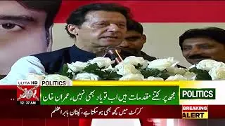 Imran Khan Big Statement | PTI vs Imported Government