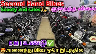 second hand bikes | splendor second hand bike 🤩 | mileage bike second hand | used bike market tamil