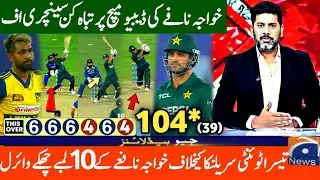 Khawaja Nafay Great Century On Debut Today | Pakistan vs Sri Lanka 3rd T20I Full Highlights 2026