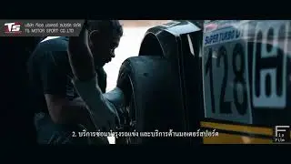 Presentation TS motor sport 2020 by Fixfilmproduction