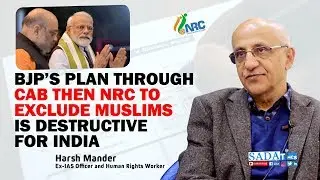 BJP&rsquo;s Plan through CAB then NRC to exclude Muslims is destructive for India || Harsh Mander